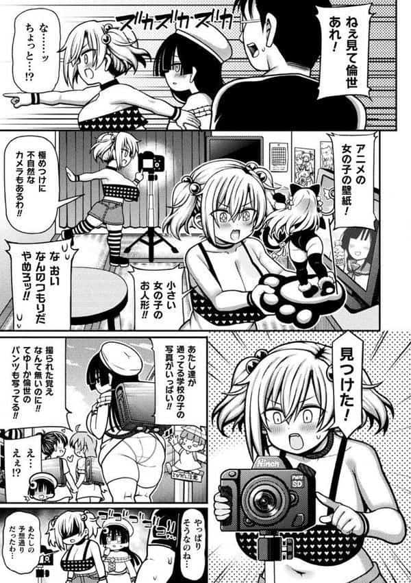 逆転ッ!むちむちパンパン hitomiエロ漫画raw(同人誌)無料サンプル画像005