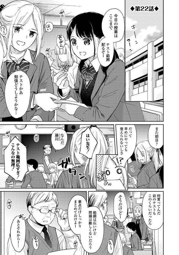 1LDK＋JK いきなり同居？密着！？初エッチ！！？第4集【合本版】