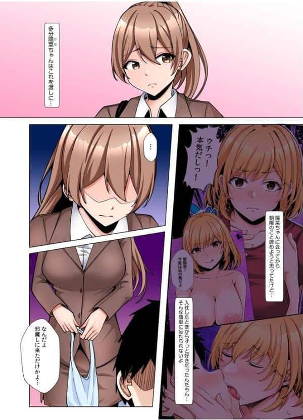 ギャルだくみ〜家出処女とのハメまくり同棲セックス〜【電子単行本】vol.3 hitomiエロ漫画raw(同人誌)無料サンプル画像005