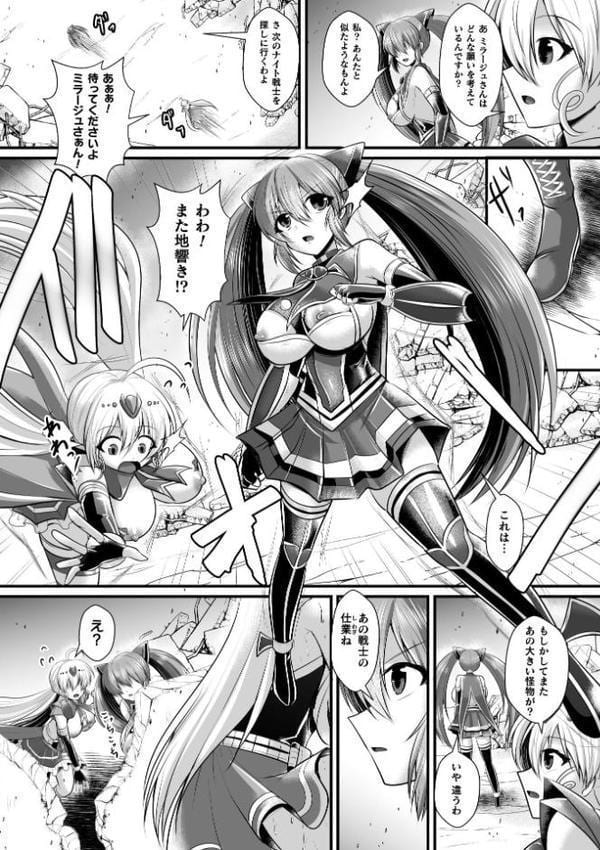 夜の女閃光闘士ナイト・エクレール 〜ふたなりオールナイトバトル!!〜 第3話 hitomiエロ漫画raw(同人誌)無料サンプル画像004