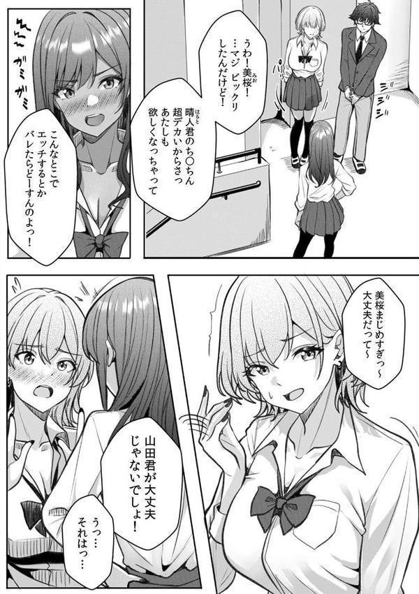 ギャルとガリ勉〜入り浸り勉強会でお礼セックス〜【R版】(6) hitomiエロ漫画raw(同人誌)無料サンプル画像003