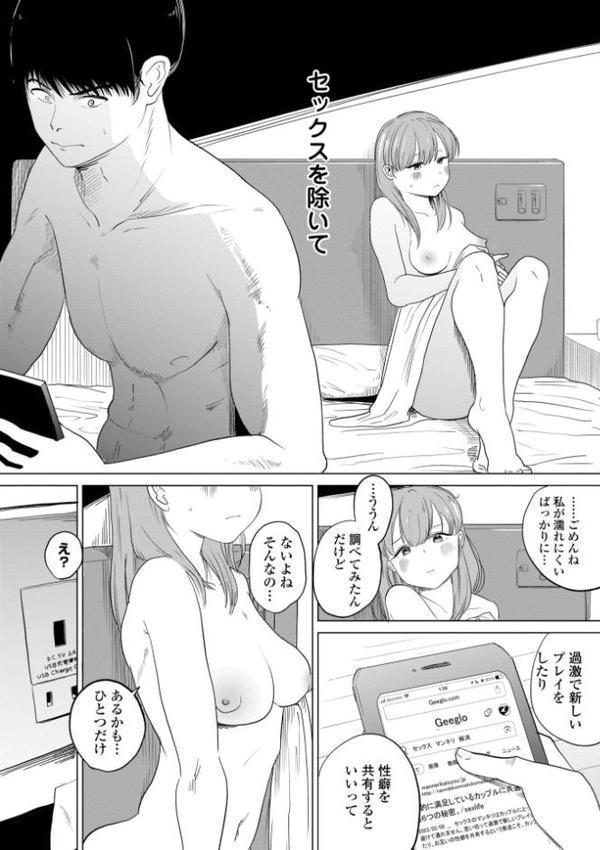 逆NTR好きな彼女【デジタル版】 hitomiエロ漫画raw(同人誌)無料サンプル画像004