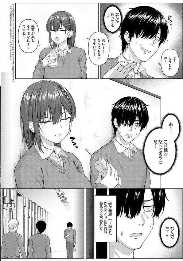 only my idol 【FANZA限定】【デジタル特装版】 hitomiエロ漫画raw(同人誌)無料サンプル画像004