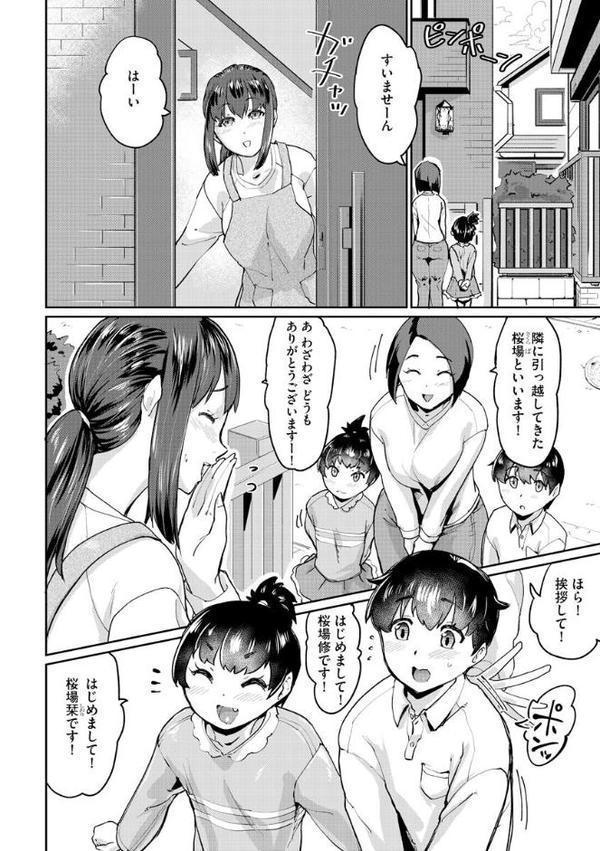 人妻と隣の息子【第1話】 hitomiエロ漫画raw(同人誌)無料サンプル画像005