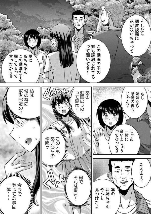 飲み会終わりの酔姦セックス「タダ酒しただけで帰れると思うなよ?」(35) hitomiエロ漫画raw(同人誌)無料サンプル画像003