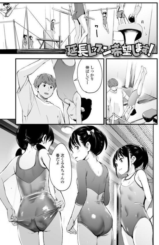 とっても悪い子【FANZA限定特典付き】 hitomiエロ漫画raw(同人誌)無料サンプル画像004