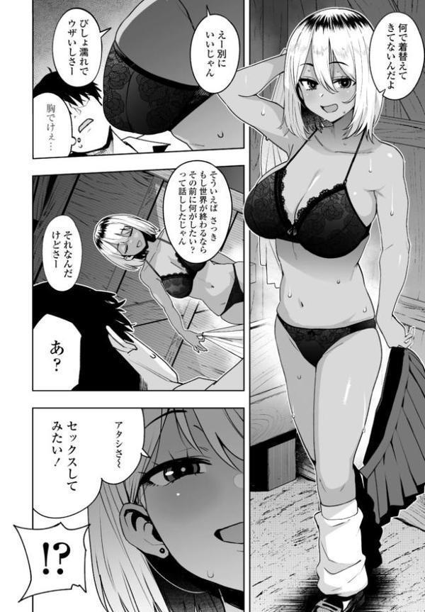 世紀末の夏 hitomiエロ漫画raw(同人誌)無料サンプル画像004