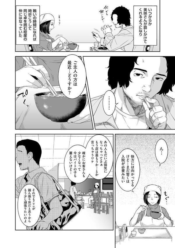 憩いのヒト hitomiエロ漫画raw(同人誌)無料サンプル画像004