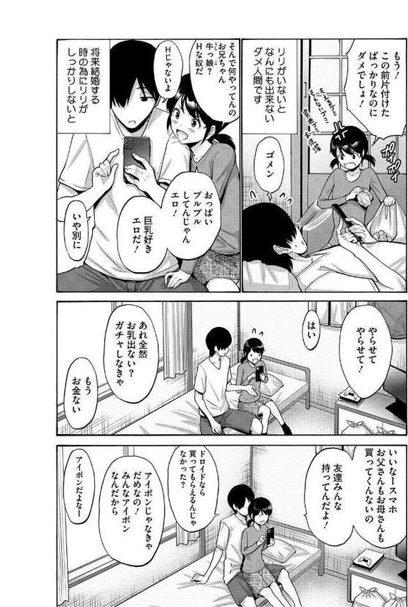 妹・姪っ子発情中 hitomiエロ漫画raw(同人誌)無料サンプル画像004