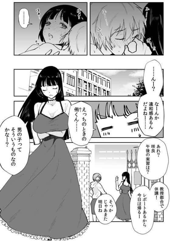 彼女の母親で僕のママ(後編) hitomiエロ漫画raw(同人誌)無料サンプル画像004