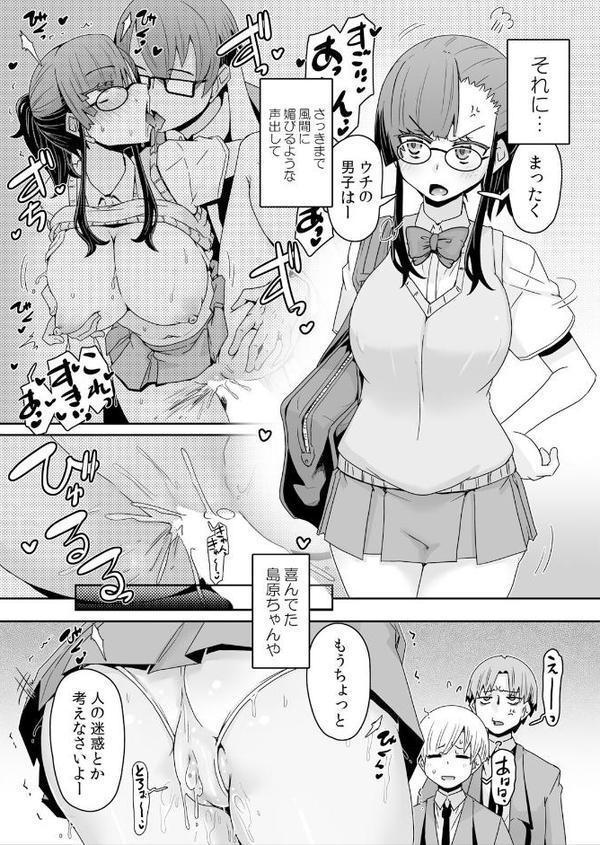 発情アプリで調教開始〜誰もいない教室で絶頂を繰り返す生意気JK 24 hitomiエロ漫画raw(同人誌)無料サンプル画像004