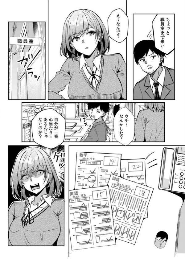 ギャルだくみ〜家出処女とのハメまくり同棲セックス〜(23) hitomiエロ漫画raw(同人誌)無料サンプル画像003