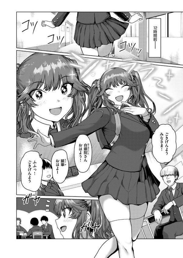 白銀院鏡華の秘密 hitomiエロ漫画raw(同人誌)無料サンプル画像004