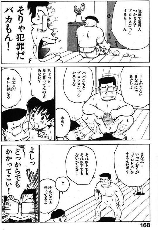 まなぶくん hitomiエロ漫画raw(同人誌)無料サンプル画像006