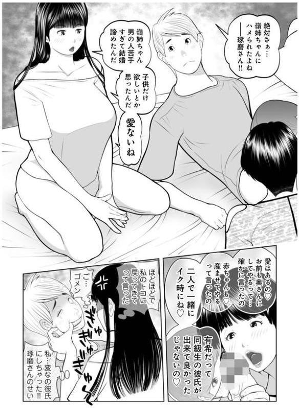 義母が…僕を見てるっス！12