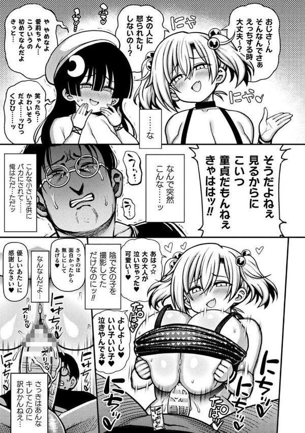 逆転ッ!むちむちパンパン hitomiエロ漫画raw(同人誌)無料サンプル画像007