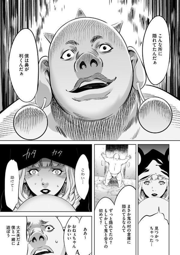 鬼ゲーム 下巻 hitomiエロ漫画raw(同人誌)無料サンプル画像007