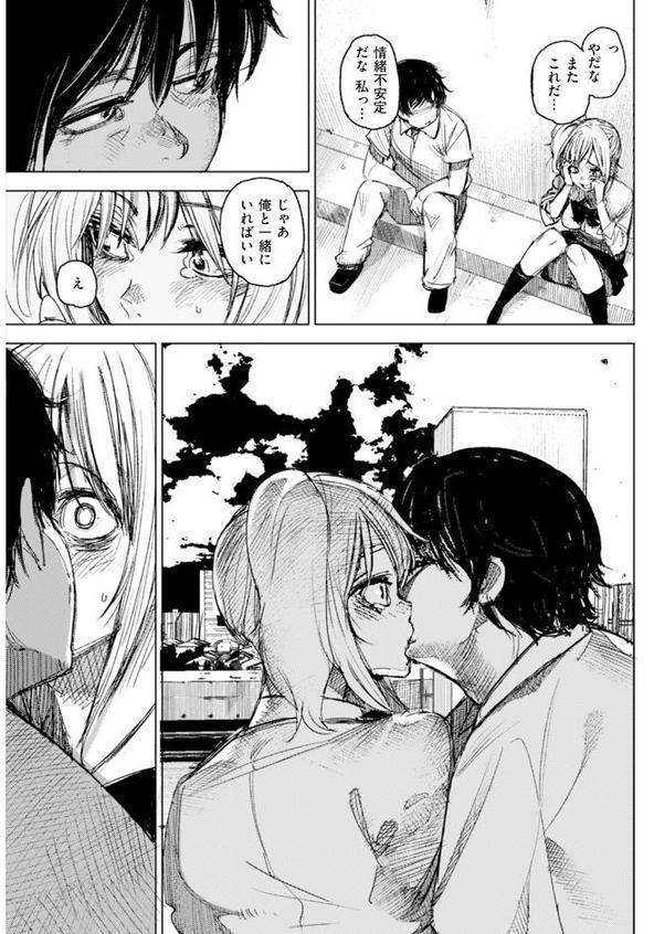 私をおして hitomiエロ漫画raw(同人誌)無料サンプル画像007