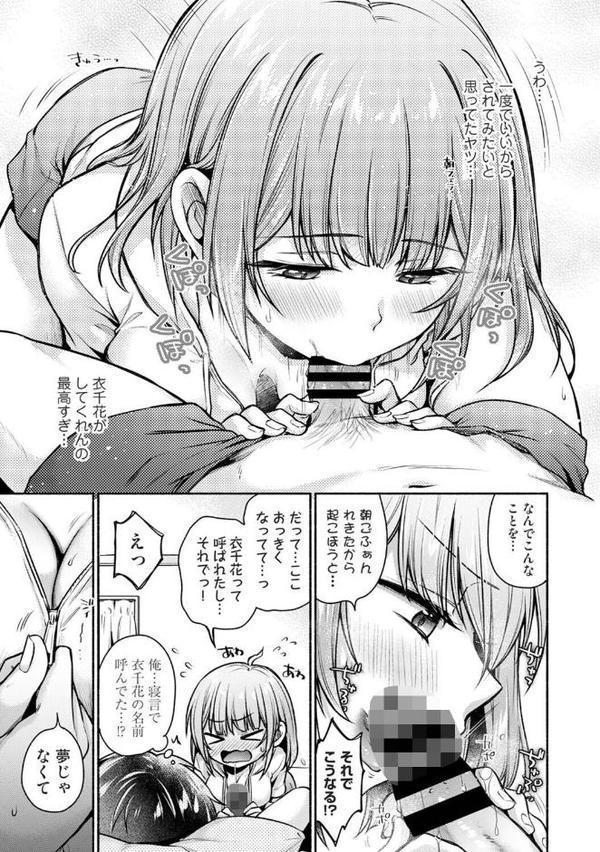 濡れるってこういうことなんだ… 幼馴染とエッチな勉強会 第13話 hitomiエロ漫画raw(同人誌)無料サンプル画像006