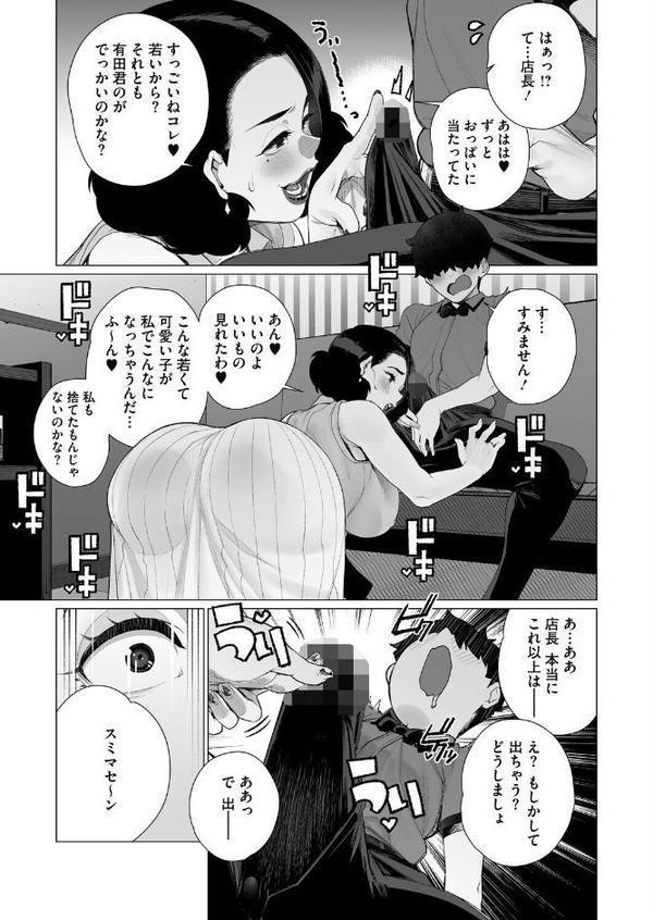 淫欲人妻オホ声宣言 hitomiエロ漫画raw(同人誌)無料サンプル画像007