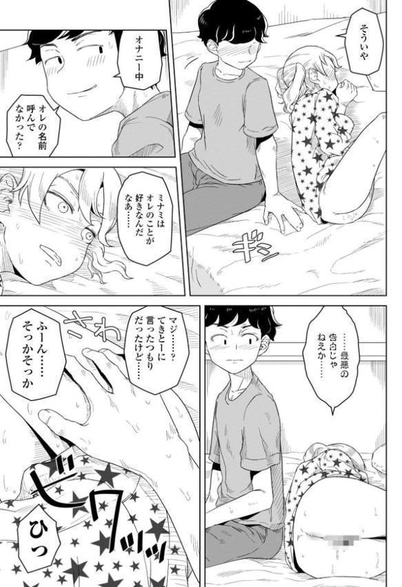 たぶん発情期【電子版特典付き】