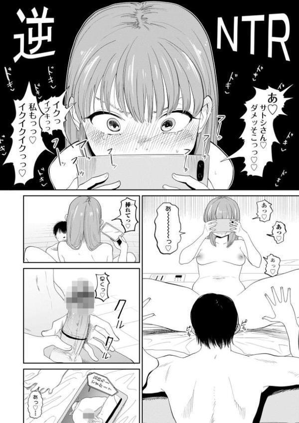 逆NTR好きな彼女【デジタル版】 hitomiエロ漫画raw(同人誌)無料サンプル画像007