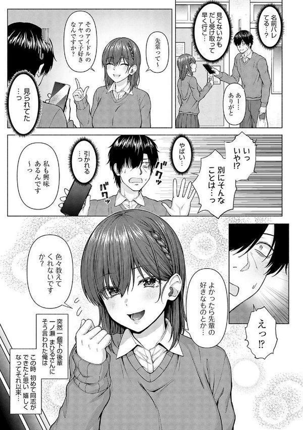 only my idol 【FANZA限定】【デジタル特装版】 hitomiエロ漫画raw(同人誌)無料サンプル画像007