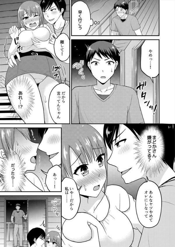 「ウソ…お客さんのアレ、挿入っちゃった!?」バイト中、声を抑えて絶頂SEX【合本版】(3) hitomiエロ漫画raw(同人誌)無料サンプル画像007