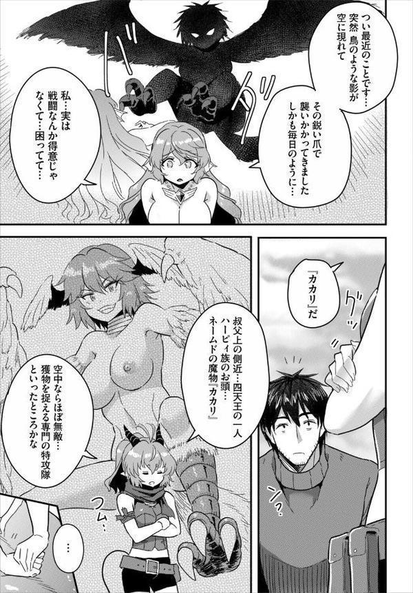 電マ一本で異世界ハーレム8話 hitomiエロ漫画raw(同人誌)無料サンプル画像007