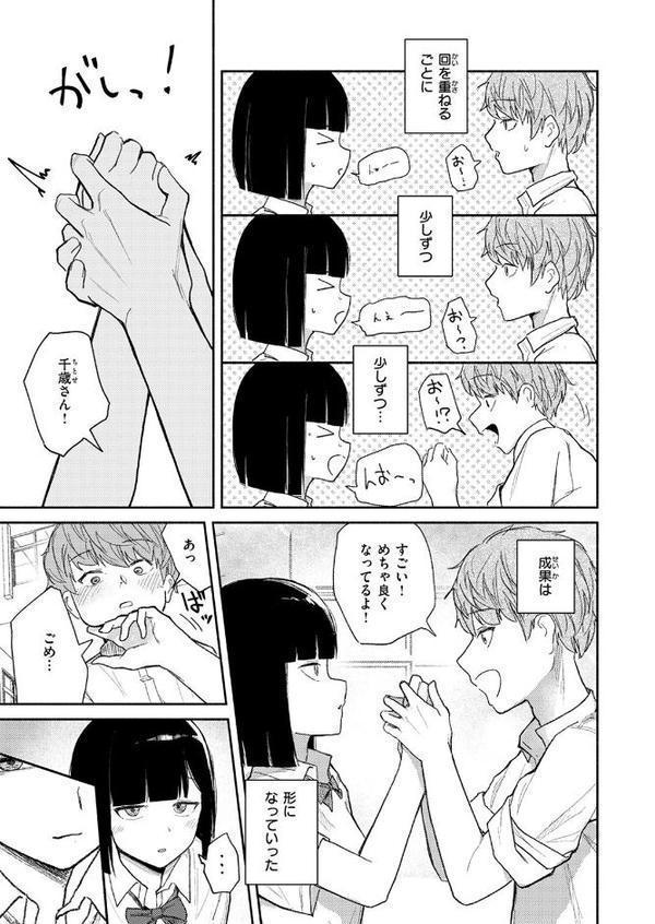 ささやくけもの hitomiエロ漫画raw(同人誌)無料サンプル画像007