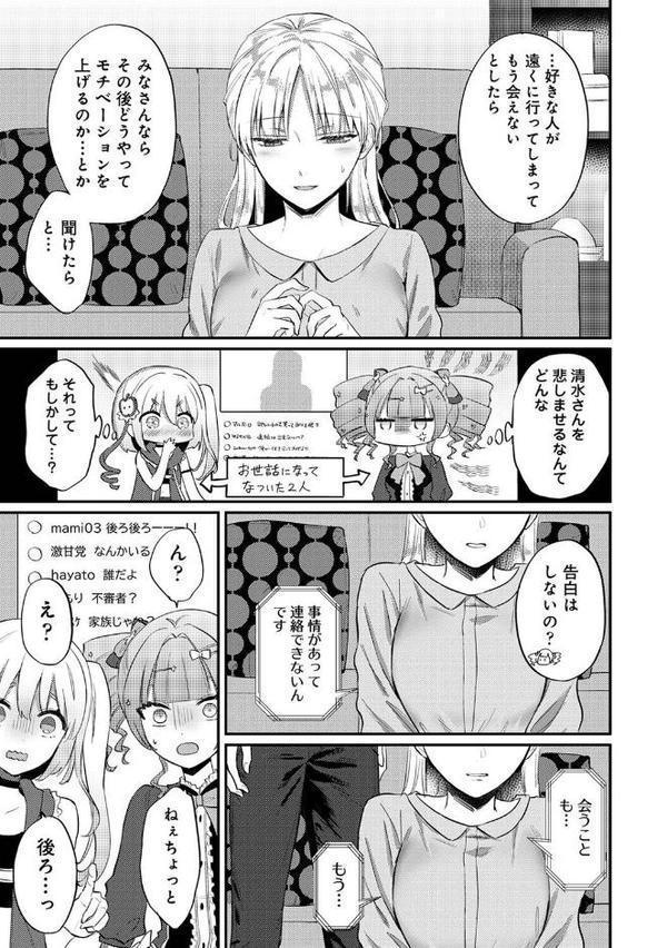 世話焼き淫魔に満たされたい〜とろけるセックス三食付き〜 第8話 hitomiエロ漫画raw(同人誌)無料サンプル画像006