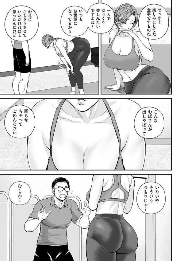 営業先の裕子さん 美香編 hitomiエロ漫画raw(同人誌)無料サンプル画像007