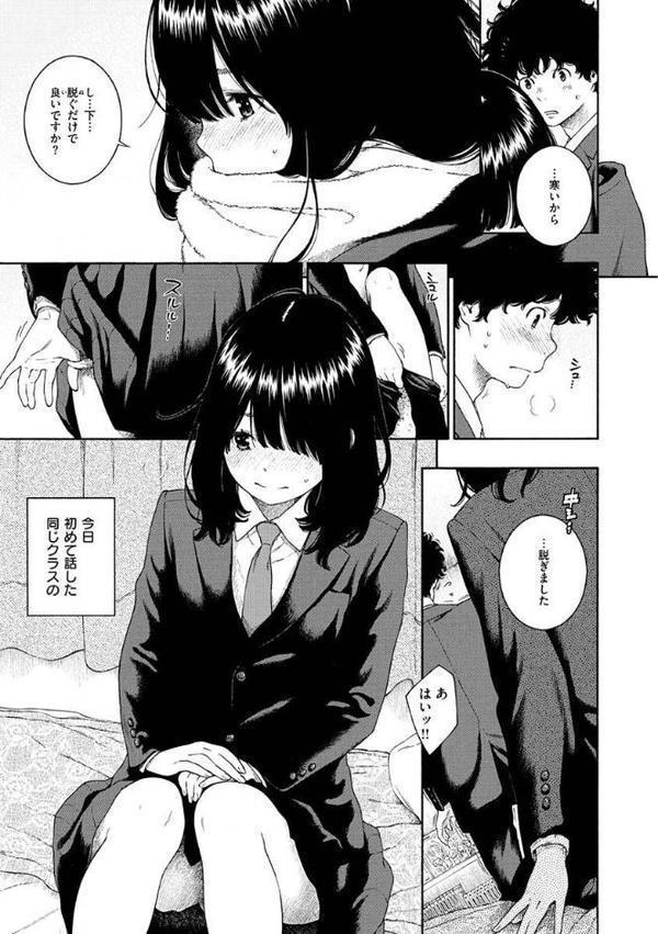 不完全マーブル【デジタル版限定おまけ付き】 hitomiエロ漫画raw(同人誌)無料サンプル画像007