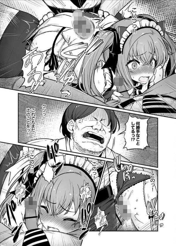 生徒をかばって喘ぎイキ続ける女教師 9巻 hitomiエロ漫画raw(同人誌)無料サンプル画像007