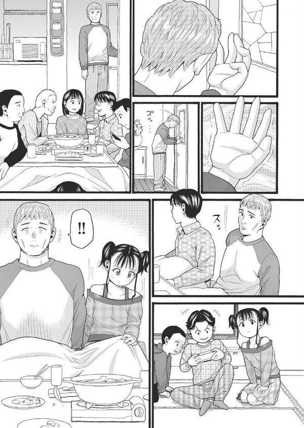 正月にこたつで嫁にイタズラしてたら姪っ子だった件 hitomiエロ漫画raw(同人誌)無料サンプル画像007