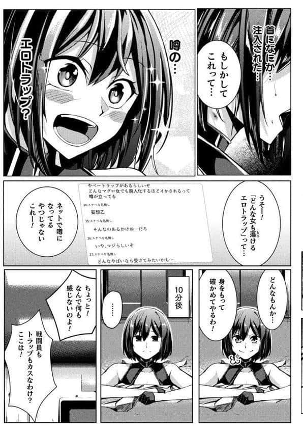 別冊コミックアンリアル 感覚遮断〜身体の感覚を遮断されて気づかぬ間に強●絶頂〜デジタル版Vol.2 hitomiエロ漫画raw(同人誌)無料サンプル画像007