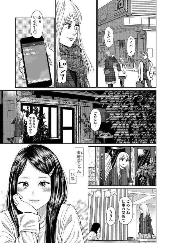 ガールラヴ・ダイアリー【FANZA限定特典付き】