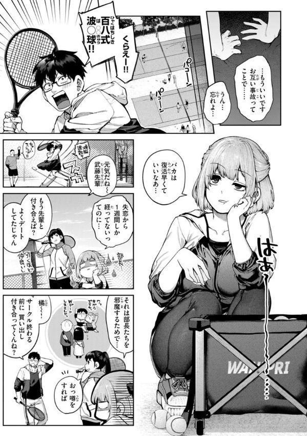 恋のふくらみ【デジタル版限定おまけ付き】 hitomiエロ漫画raw(同人誌)無料サンプル画像007