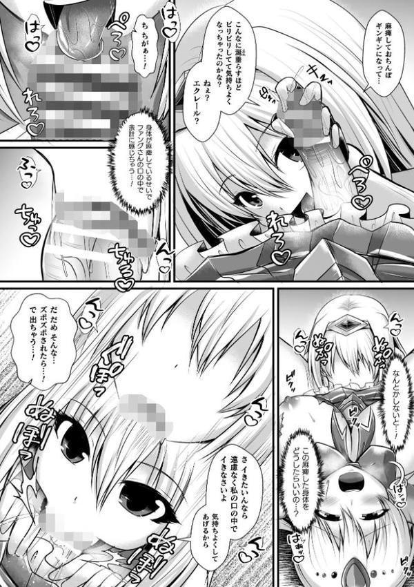 夜の女閃光闘士ナイト・エクレール 〜ふたなりオールナイトバトル!!〜 第3話 hitomiエロ漫画raw(同人誌)無料サンプル画像006