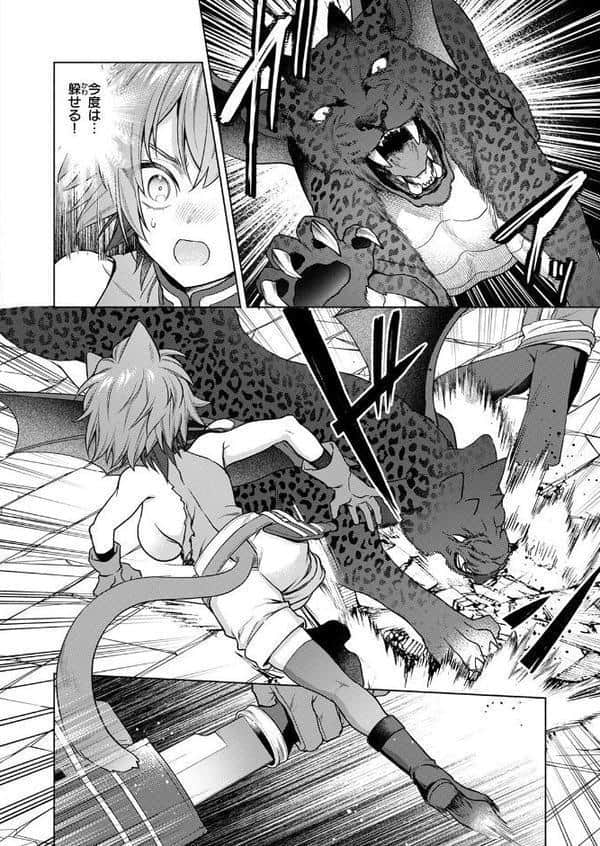 凸凹ひやひやハンティング後編 hitomiエロ漫画raw(同人誌)無料サンプル画像006