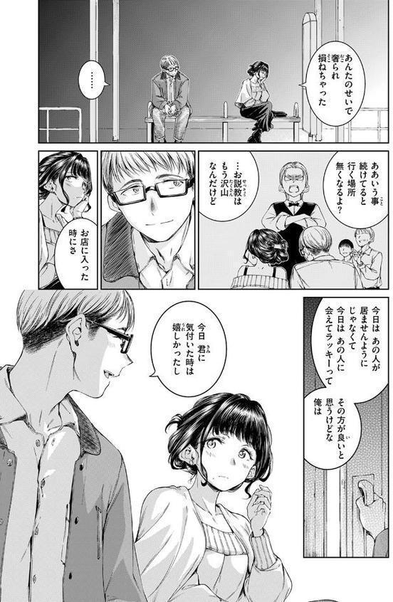 Treat You… hitomiエロ漫画raw(同人誌)無料サンプル画像006