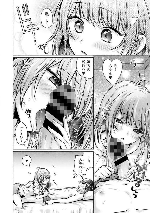 濡れるってこういうことなんだ… 幼馴染とエッチな勉強会 第13話 hitomiエロ漫画raw(同人誌)無料サンプル画像005