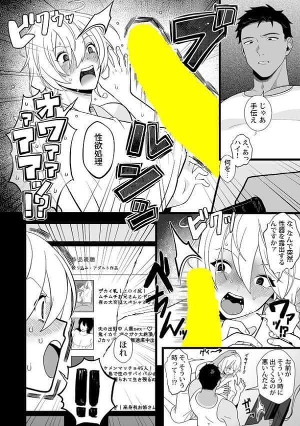 Adam volume.15【R18版】 hitomiエロ漫画raw(同人誌)無料サンプル画像006