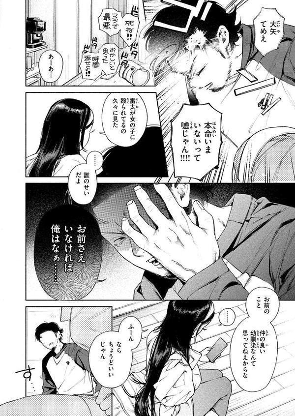 精通 hitomiエロ漫画raw(同人誌)無料サンプル画像006