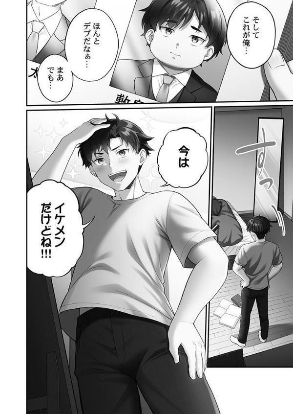 立ちんぼ女子、みんな元同級生でした【FANZA限定】1【デジタル特装版】 hitomiエロ漫画raw(同人誌)無料サンプル画像006