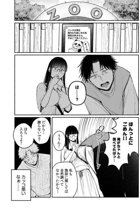 後ろの席の無口な彼女に主導権もチ●コも握られた話【電子単行本】下巻【デジタル特装版】 hitomiエロ漫画raw(同人誌)無料サンプル画像006