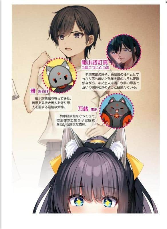 小日向柚月と初夜したいっ! 〜けもみみ神様と湯けむり恋模様〜【FANZA限定フルカラー増量版】 hitomiエロ漫画raw(同人誌)無料サンプル画像006