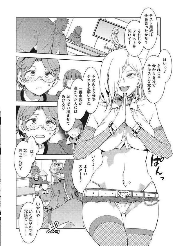 GTS hitomiエロ漫画raw(同人誌)無料サンプル画像005