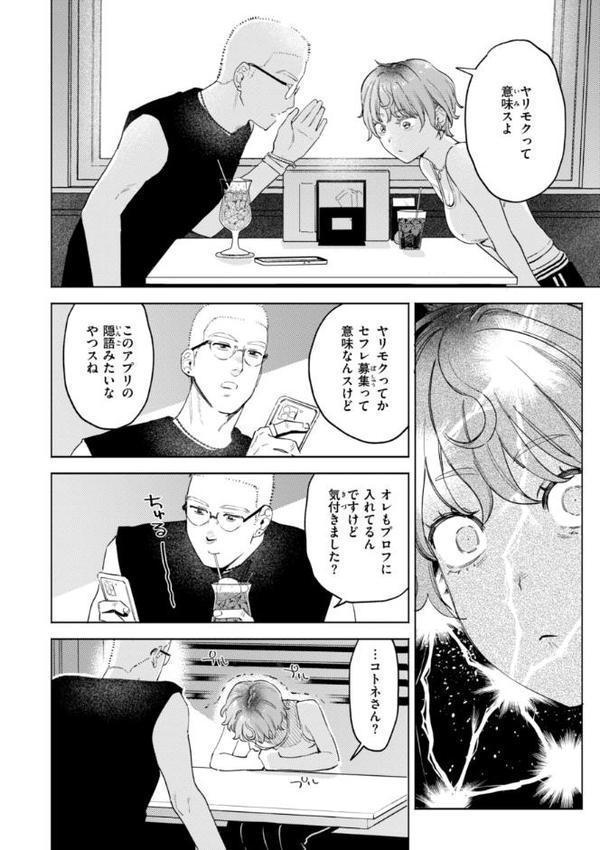 終電ないね。【デジタル版限定おまけ付き】 hitomiエロ漫画raw(同人誌)無料サンプル画像006