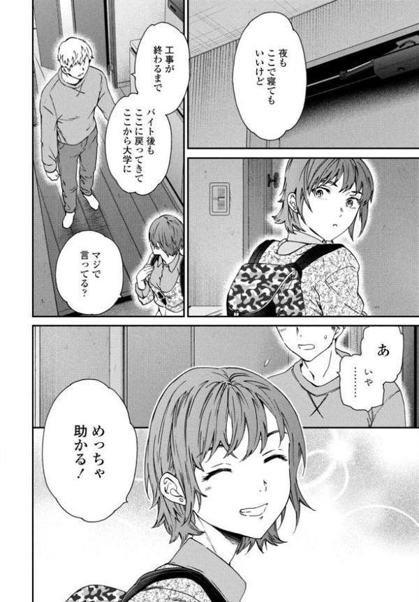 きゃんとすりーぷうぃずゆー hitomiエロ漫画raw(同人誌)無料サンプル画像006